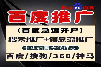 探索百度搜索推广的精准定向广告技术及案例